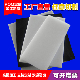 聚甲醛赛钢棒零切POM板料 硬塑钢棒 加工聚甲醛棒POM棒料