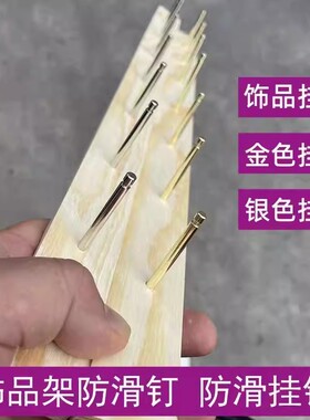 金属防滑挂钩饰品袜子装饰架展示