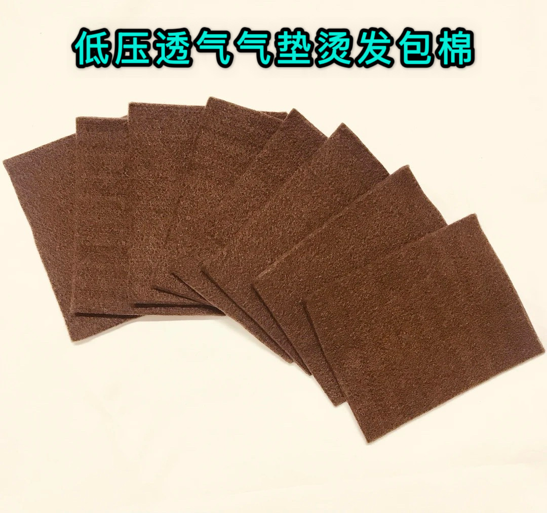 美发斜杠青年美发用品韩系美感热烫咖啡色款低压透气气垫烫发包棉