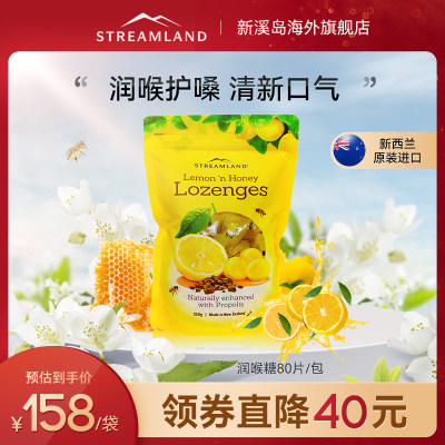 streamland新溪岛进口蜂蜜蜂胶