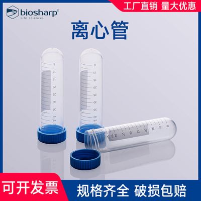 biosharp白鲨连盖离心管