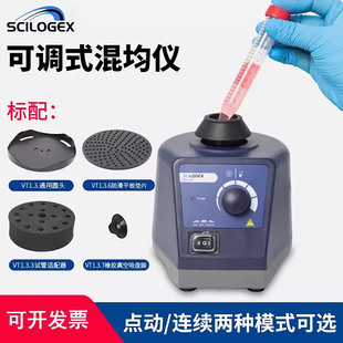 赛洛捷克实验室多功能混匀仪漩涡振荡器多管涡旋混匀器混合震荡器