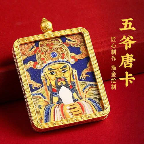 手绘描金唐卡嘎乌盒吊坠龙五爷药师佛宝宝佛三合一护身藏传项链