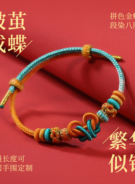 高级感金蝶结手链随心穿珠可DIY