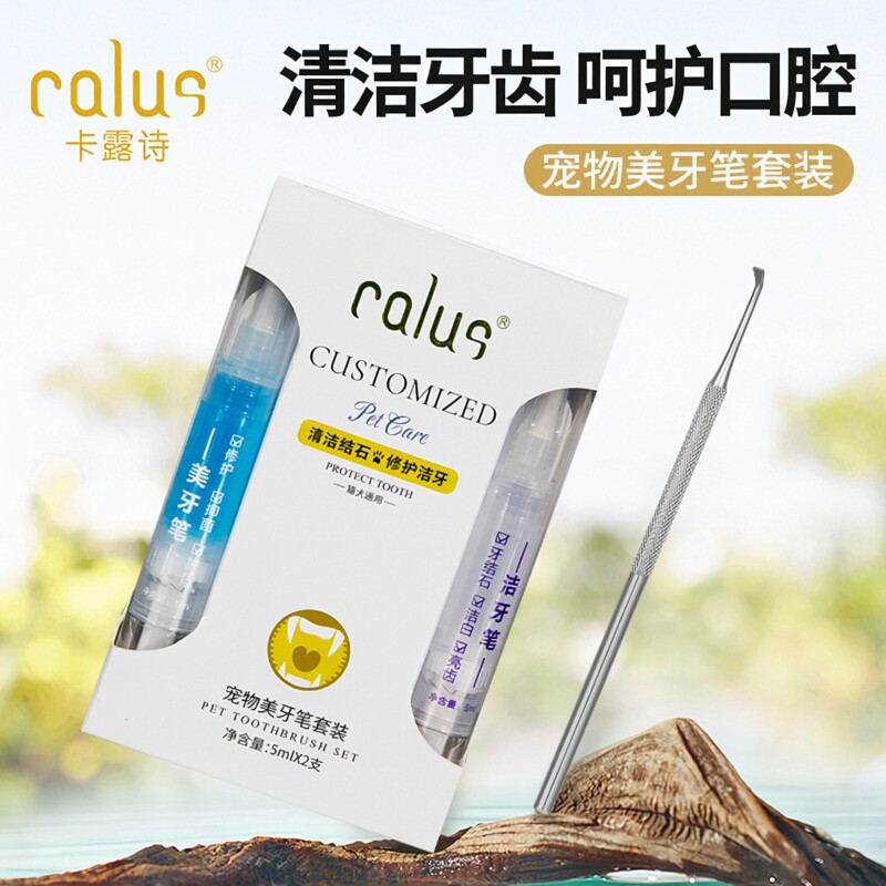 卡露诗宠物洁牙笔狗狗猫咪牙齿清洁工具套装除牙垢牙结石去口臭
