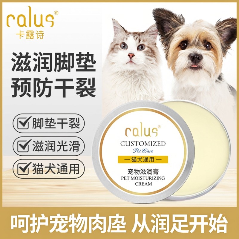 卡露诗护爪膏防干裂滋润肉垫宠物润足膏狗狗猫咪通用除菌脚掌护理,宠物/宠物食品及用品,脚掌滋润/防滑/护理,淘宝优惠券,粉丝福利购,淘宝优惠卷