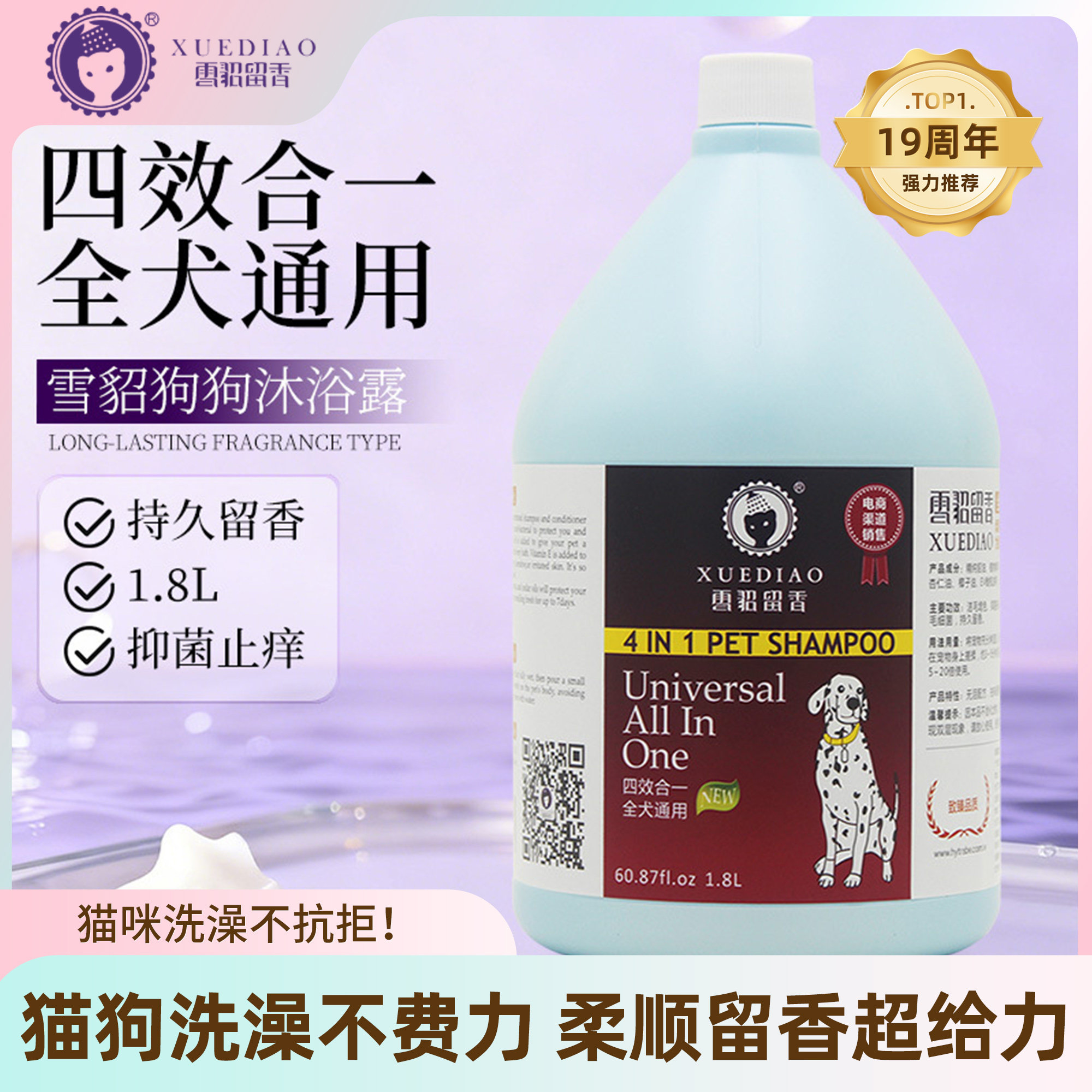 雪貂留香宠物沐浴露猫狗通用除臭留香持久赛级香波浴液柔顺蓬松,宠物/宠物食品及用品,狗香波浴液,淘宝优惠券,粉丝福利购,淘宝优惠卷
