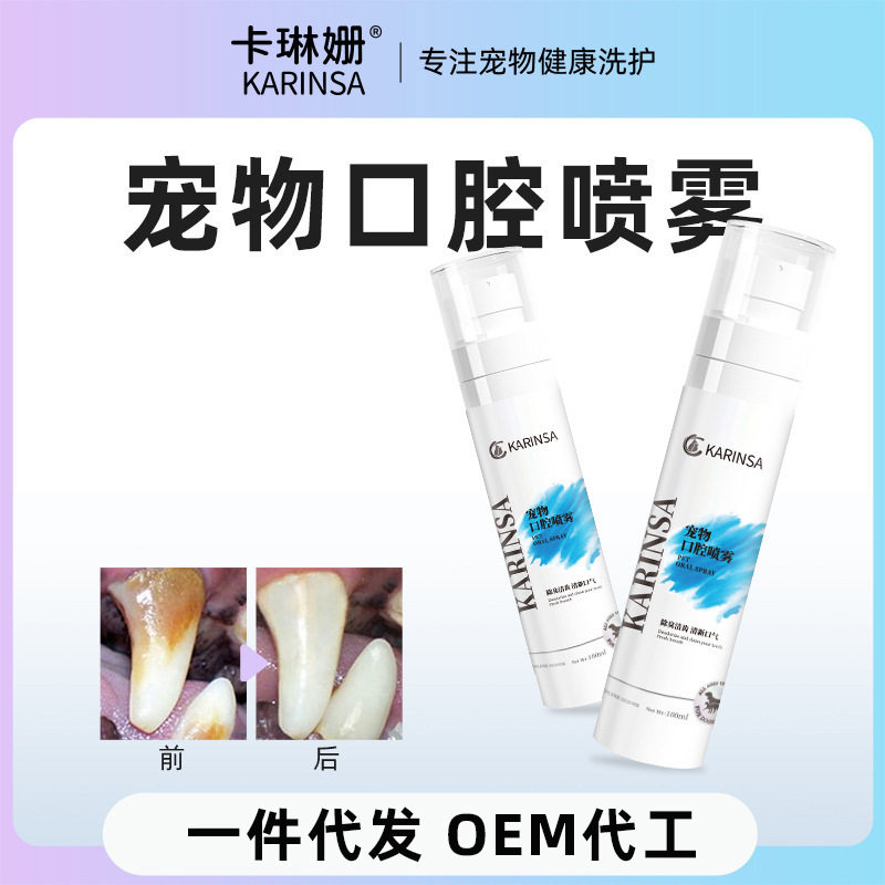 宠物口腔喷剂漱口水猫咪狗狗口气清新剂喷雾除口臭异味牙齿清洁,宠物/宠物食品及用品,猫口腔清洁,淘宝优惠券,粉丝福利购,淘宝优惠卷