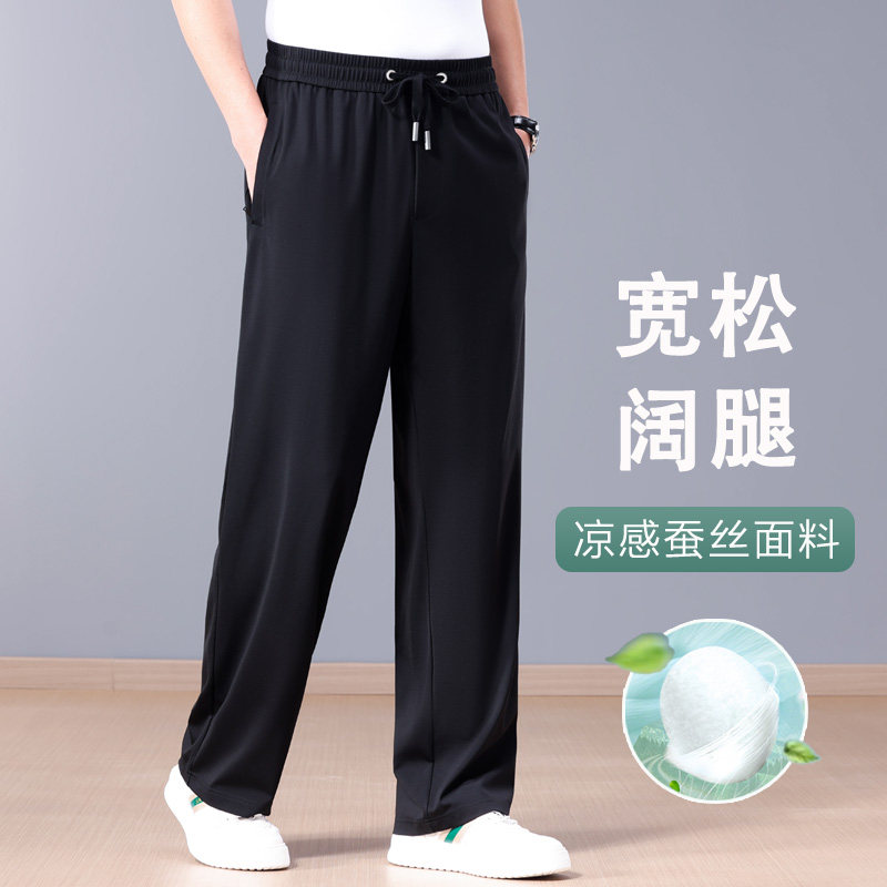 垂感桑蚕丝男士阔腿裤夏季薄款宽松休闲直筒裤高腰大尺码运动裤子