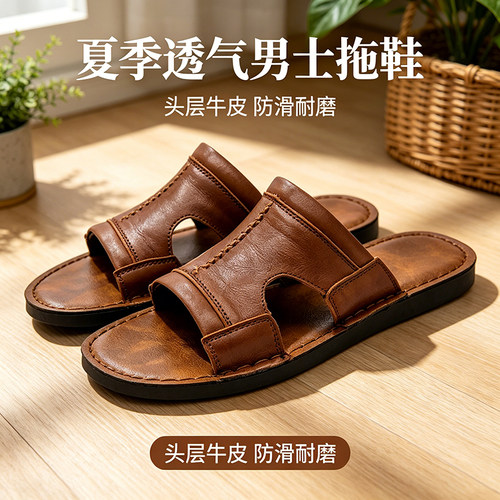 高端头层牛皮拖鞋男士真皮沙滩凉拖鞋一字拖鞋软皮软底大码户外穿