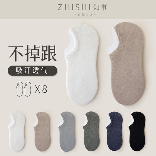 袜子男船袜隐形防滑不掉跟吸汗
