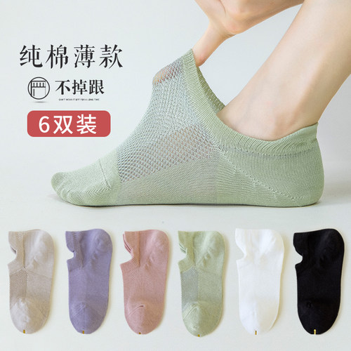 运动透气春夏女网眼短袜不掉跟