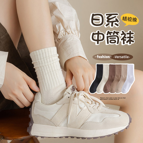 吸汗透气女棉可直可堆中筒袜