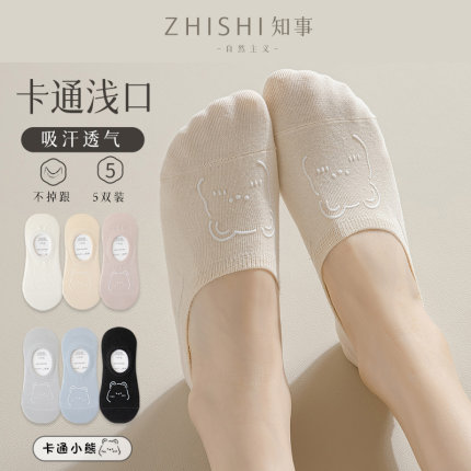 袜子女款船袜防滑不掉跟隐形袜套夏季薄款可爱短袜夏天浅口潮棉袜