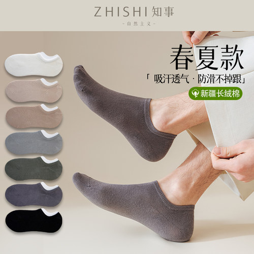 男士夏薄隐形防滑不掉跟防臭船袜