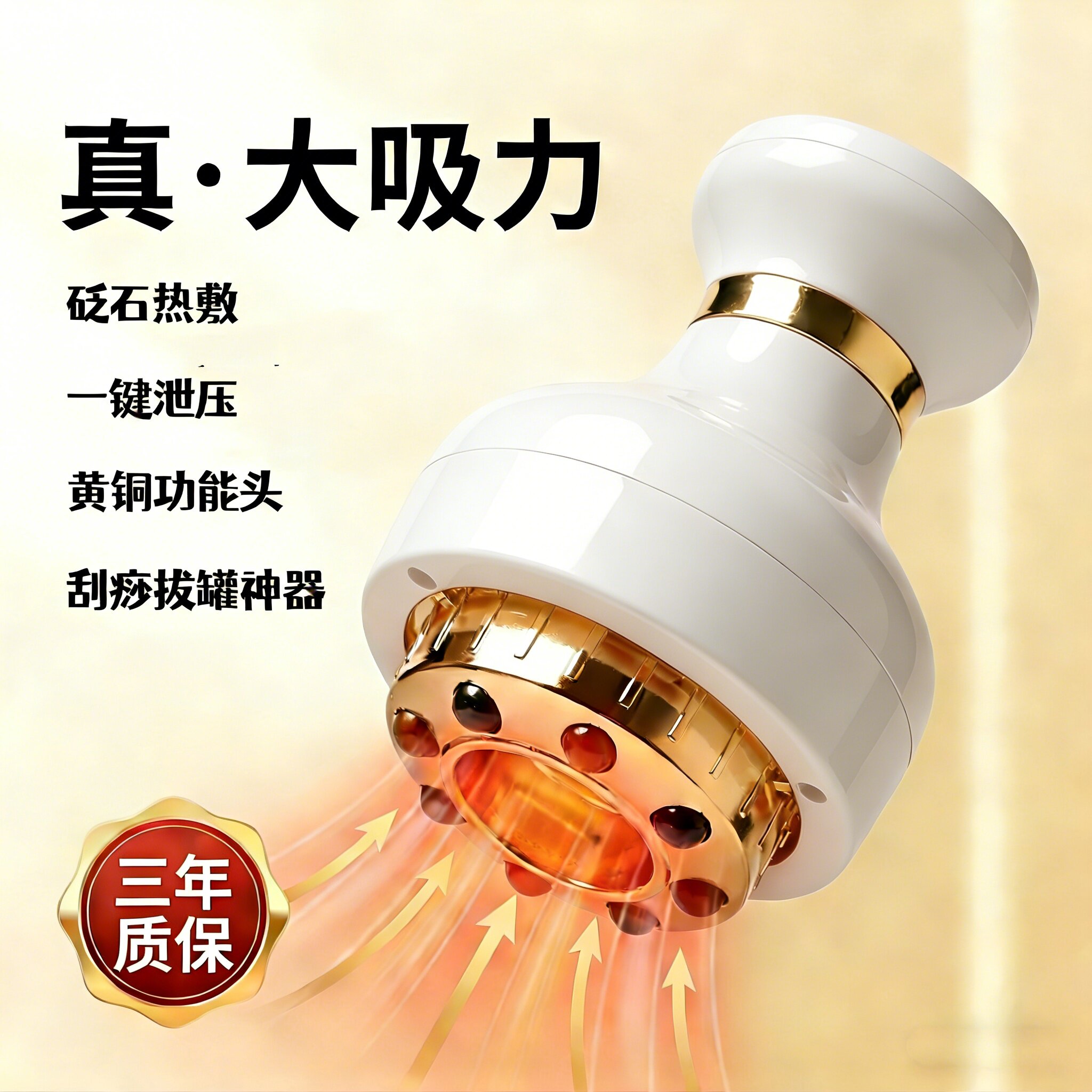 砭石电动刮痧仪器拔罐一体疏通经络刷全身理疗大吸力走罐吸痧神器