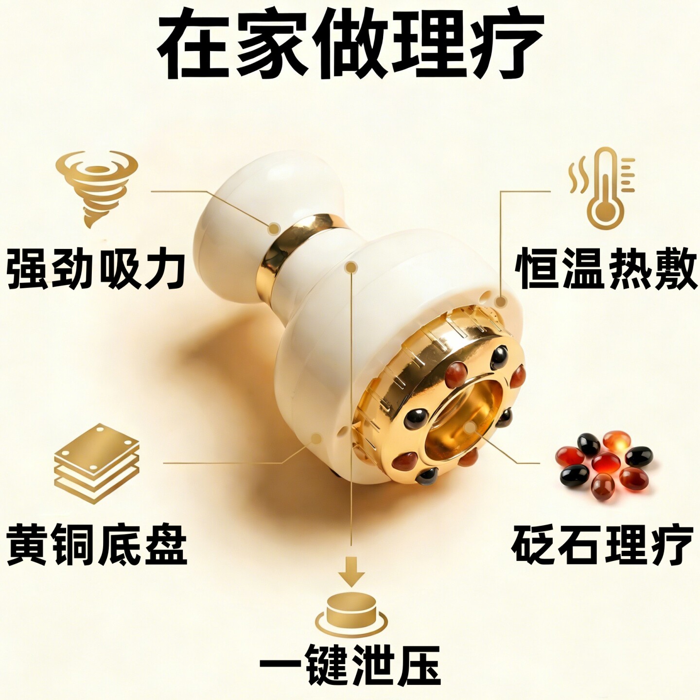 砭石电动刮痧仪器拔罐一体疏通经络刷全身理疗大吸力走罐吸痧神器