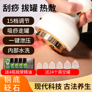 砭石电动刮痧仪器拔罐一体疏通经络刷全身理疗大吸力走罐吸痧神器