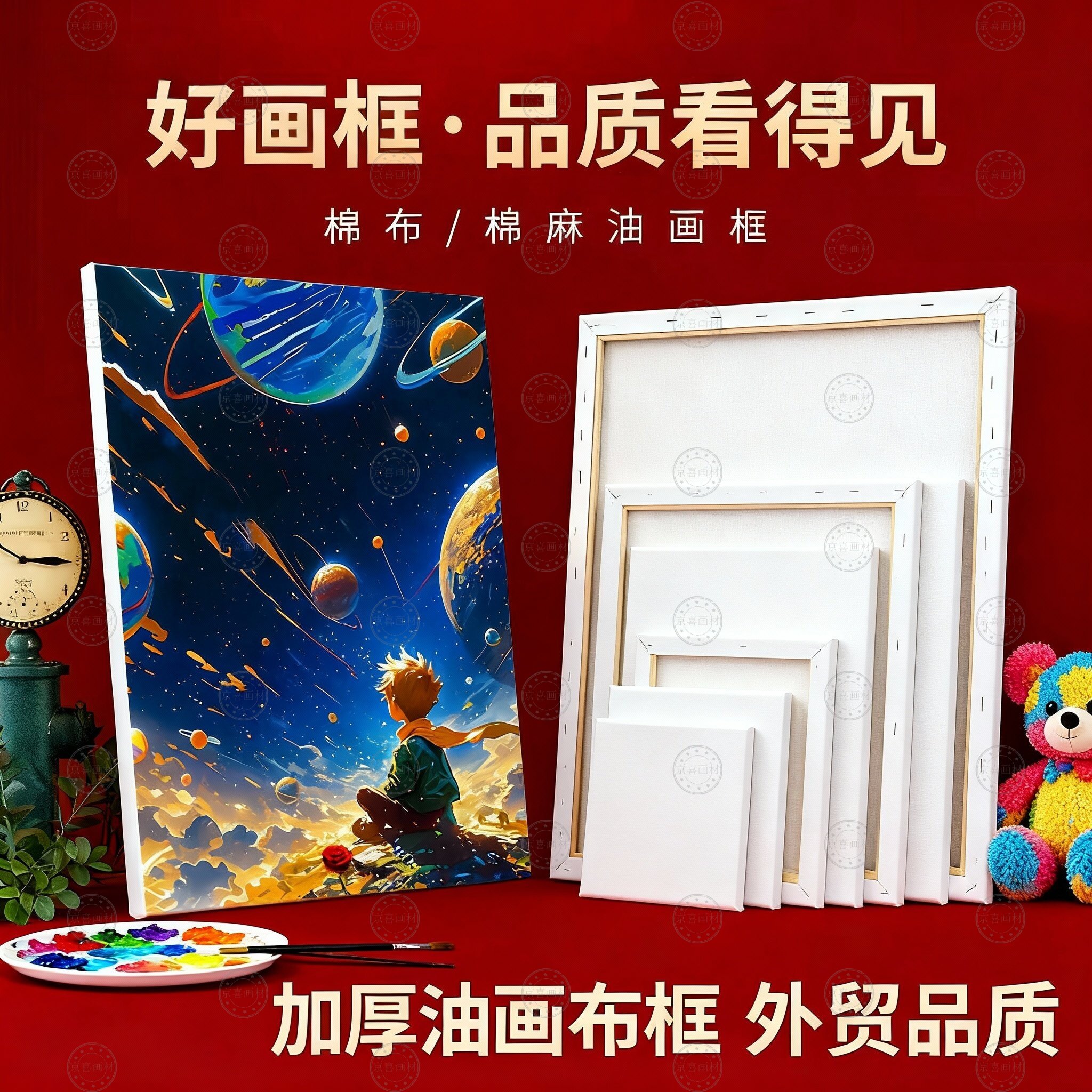 纯棉加厚油画框布框外贸品质好画