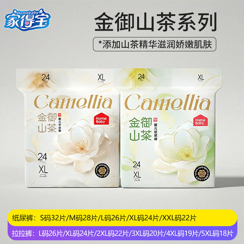 家得宝纸尿裤训练拉拉裤尿不湿