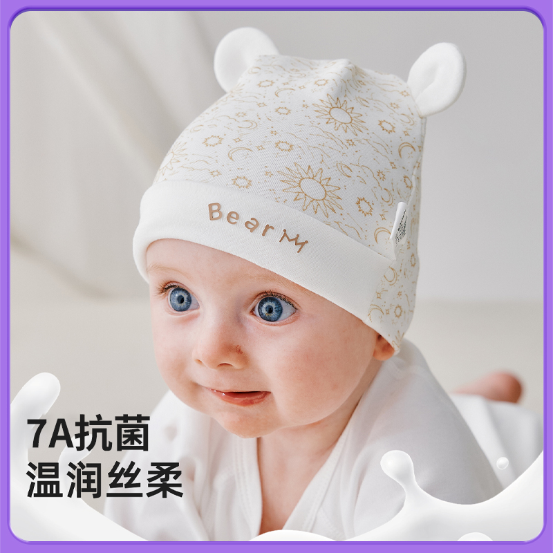 a类纯棉7A抗菌婴儿胎帽子春秋季婴幼儿0-3月初生小月龄新生儿宝宝