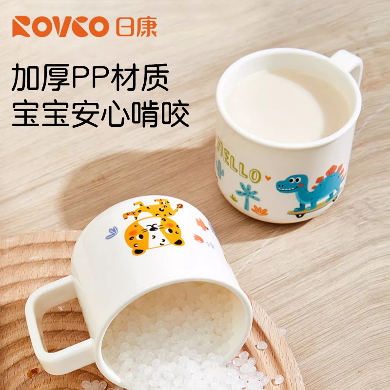 日康儿童水杯PP材质婴儿宝宝幼儿园喝水训练果汁杯子家用刷牙杯