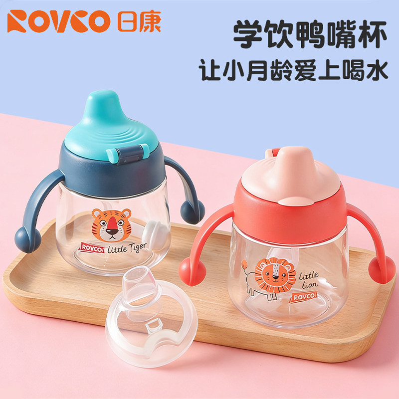日康儿童水杯婴儿鸭嘴杯喝奶学饮杯宝宝6个月1岁以上带手柄吸管杯
