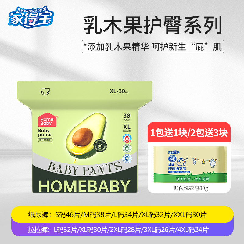 家得宝乳木果超薄透气拉拉裤夏季图片