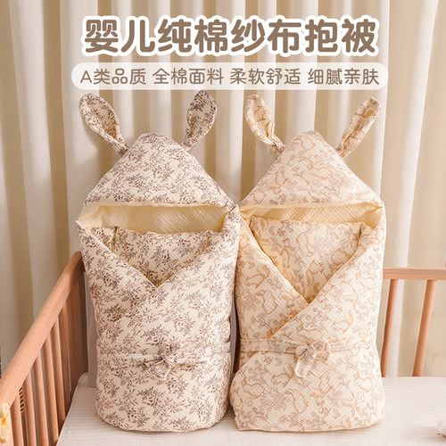 新生儿纯棉加厚四季婴儿抱被