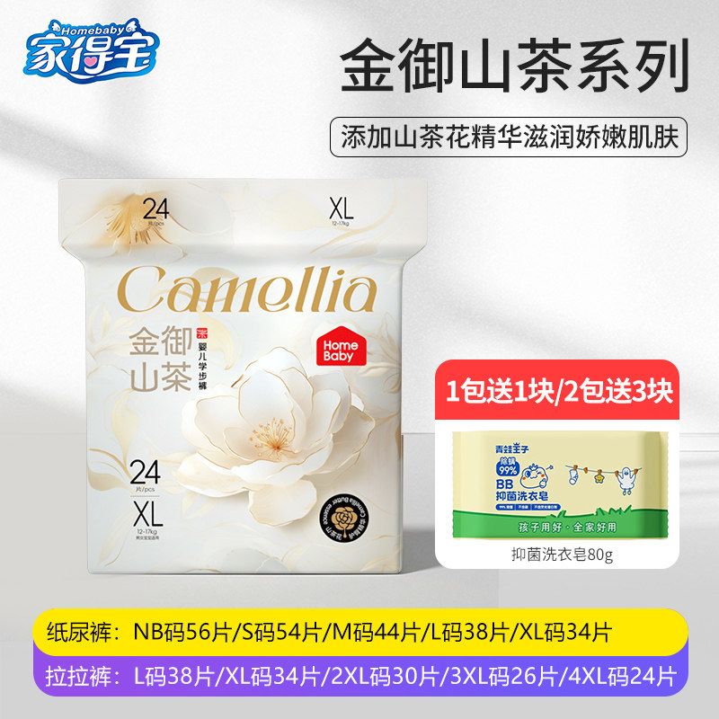 家得宝纸尿裤训练拉拉裤尿不湿图片