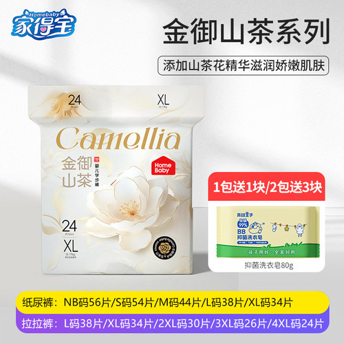 家得宝纸尿裤训练拉拉裤尿不湿