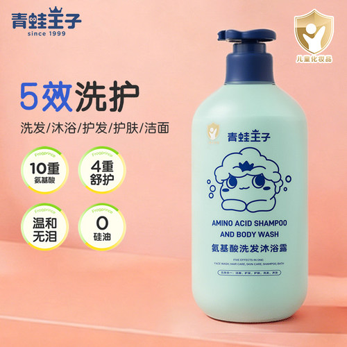氨基酸洗发沐浴露洗发水洁面乳
