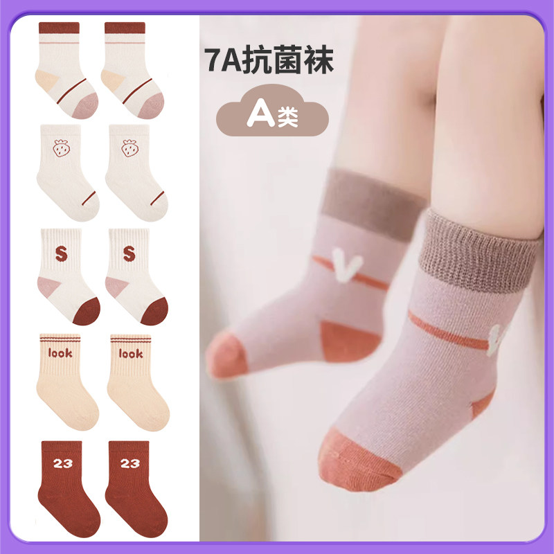 儿童袜子春秋季新款卡通男童女童男孩薄款婴儿宝宝棉中筒抗菌袜