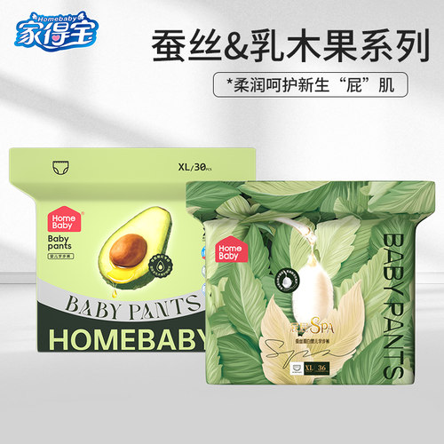 家得宝蚕丝蛋白精华纸尿裤拉拉裤