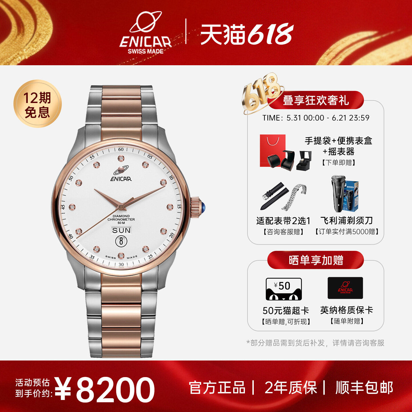 英雄系列天文台认证自动机械表Enicar英纳格手表男3268/50/361GCH