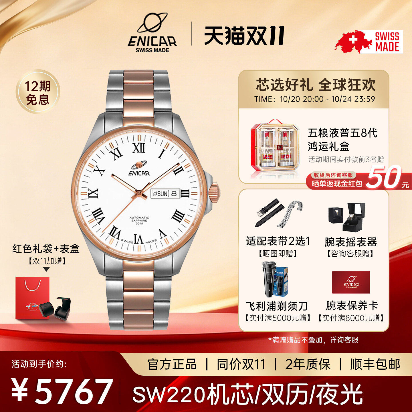 Enicar英纳格蓝牌商务时尚透底机械腕表男手表168/50/355aA/aB/G