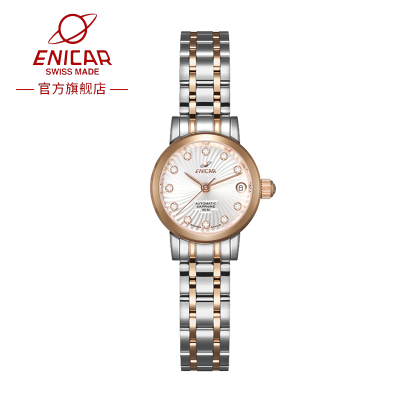 英纳格女神系列小表盘自动机械