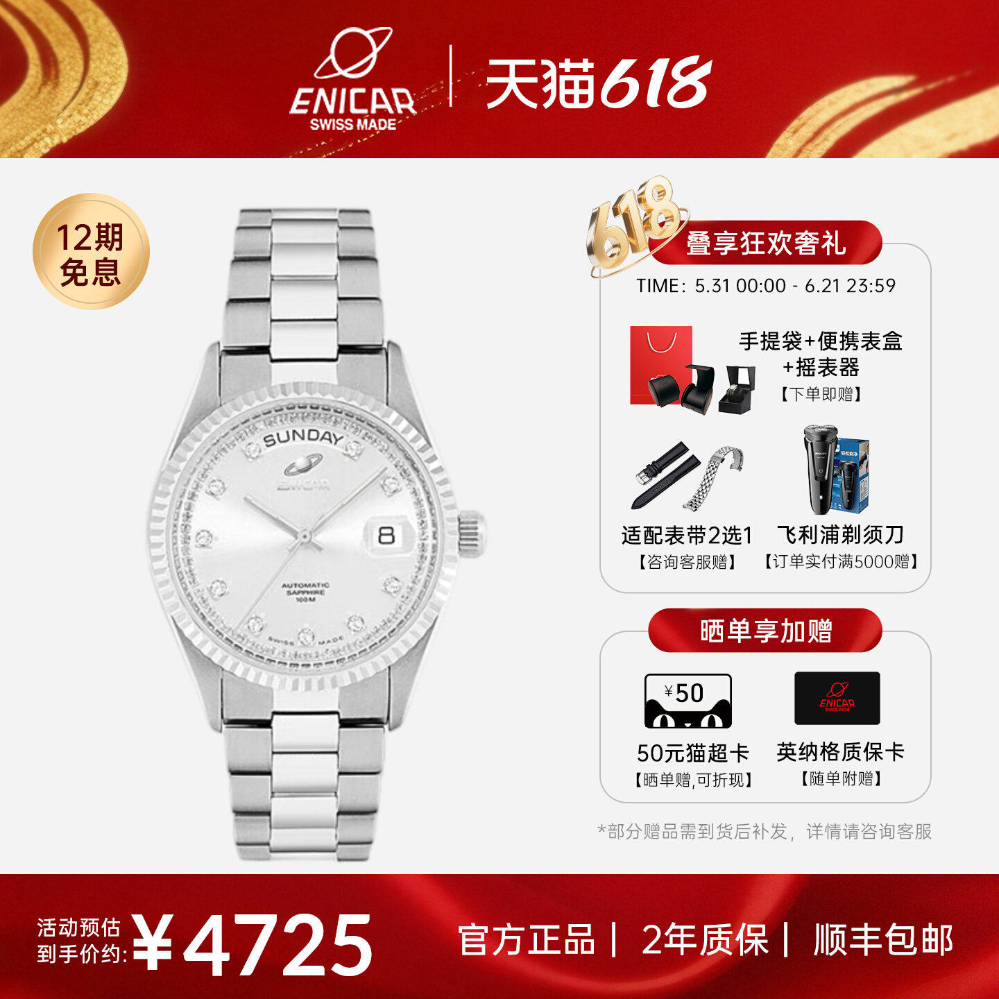 经典时尚全自动机械手表Enicar英纳格钢带男表3169/50/38aI/39GF