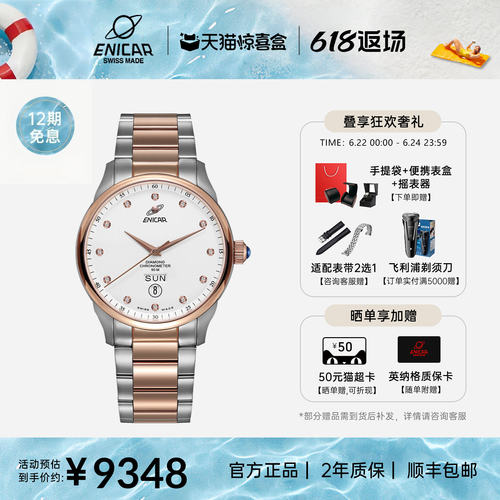 官方正品 原装进口 全球联保2年 天文台认证