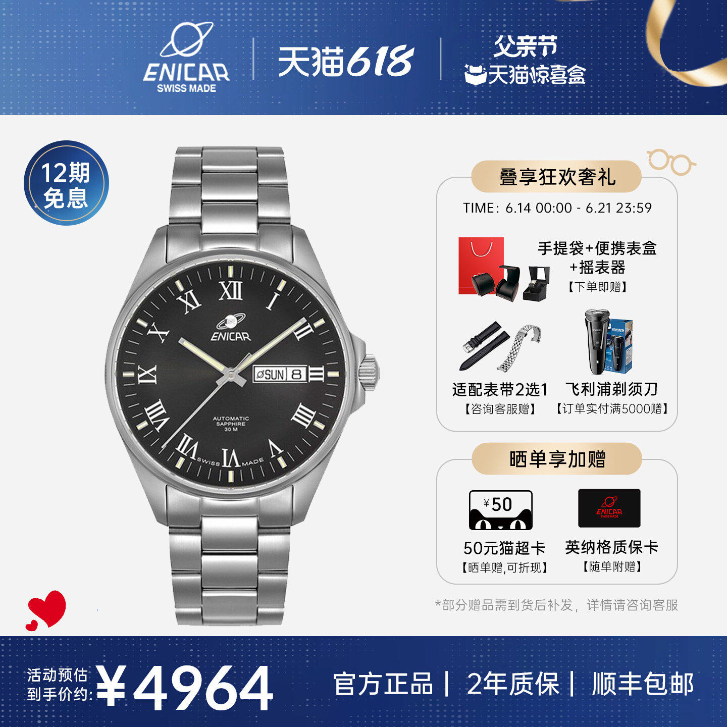 蓝牌双日历商务机械腕表Enicar英纳格男士手表168/50/355aA/aB/G