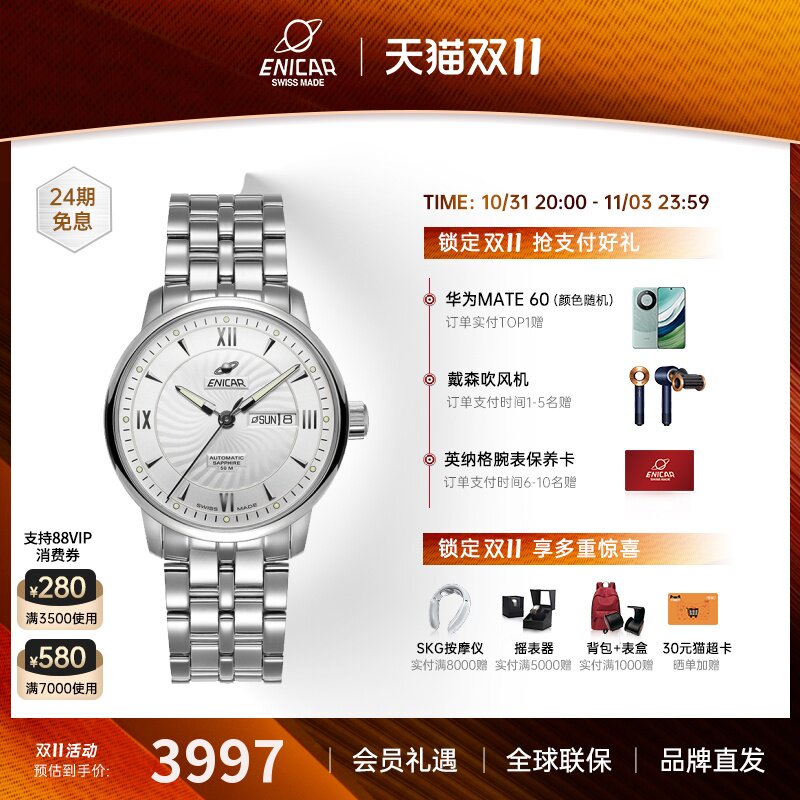 【官方正品】Enicar英纳格手表Original系列男士简约日历机械腕表使用感如何?