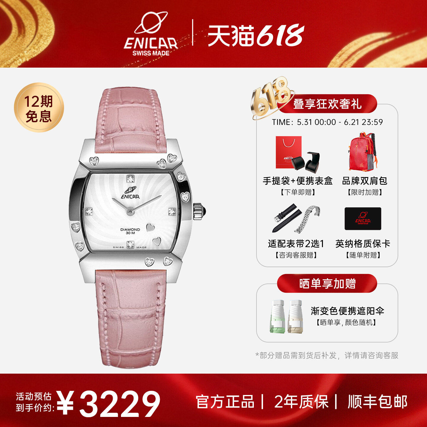 奢华石英手表商务放水腕表Enicar英纳格女士款瑞士263/30/129aSZ