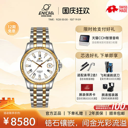 英纳格经典机械腕表3165/51/329G