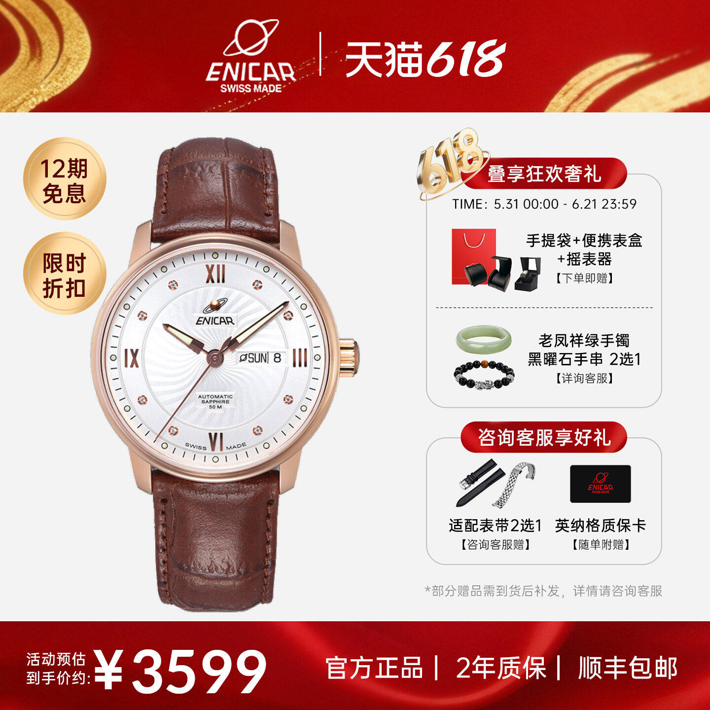 自动机械瑞士时尚男表Enicar英纳格手表皮带款腕表3168/50/351PKZ