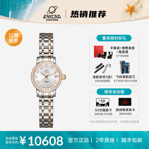 钢带女间金锆石778/50/339GS