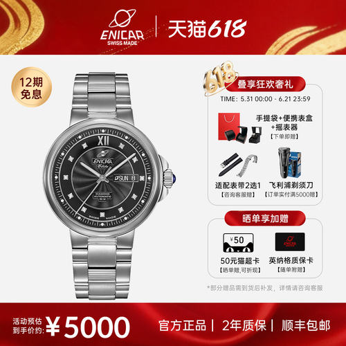 英纳格手表男双历自动机械表