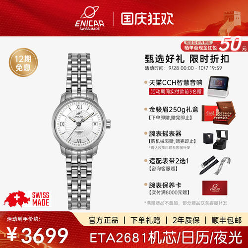 英纳格双历夜光水波纹盘女机械表