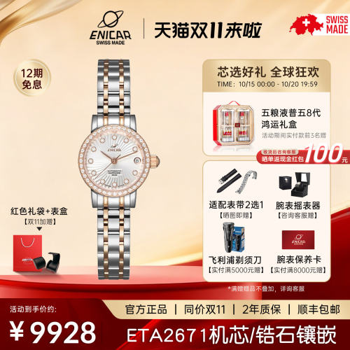 钢带女间金锆石778/50/339GS