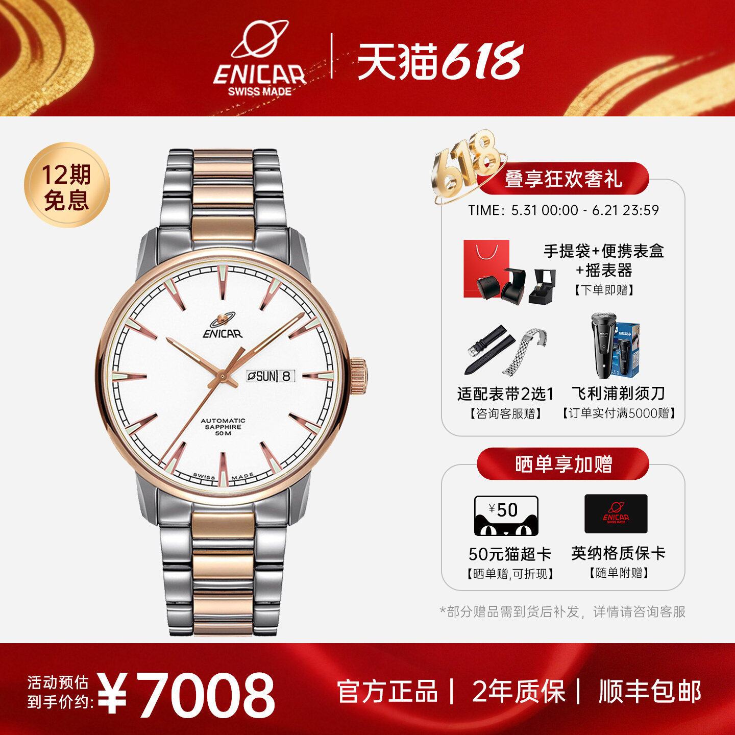 商务潮流自动机械腕表Enicar英纳格手表男款经典3168/50/359G/aA