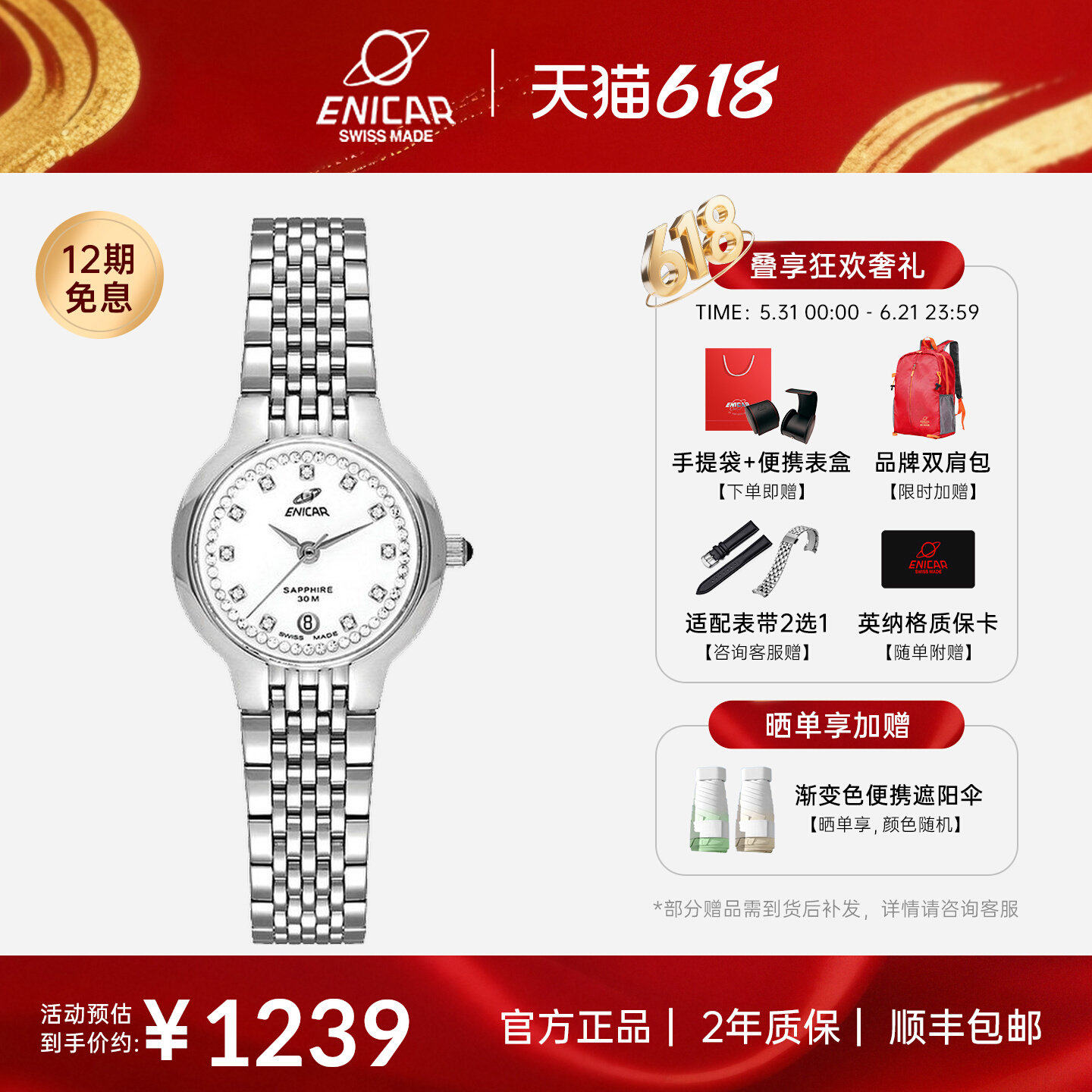 简约商务锆石英表瑞士腕表Enicar英纳格手表女士款955/32/2772aP